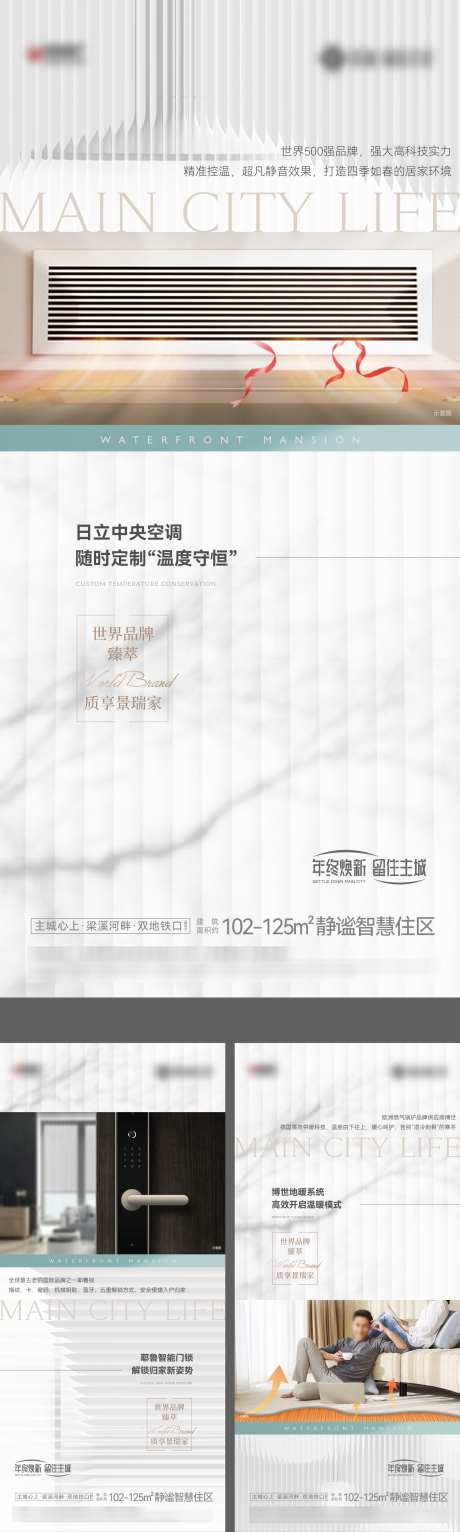 智能价值系列_源文件下载_AI,PSD格式_1562X5203像素-智能,海报,系列-作品编号:2025061516005035-志设-zs9.com