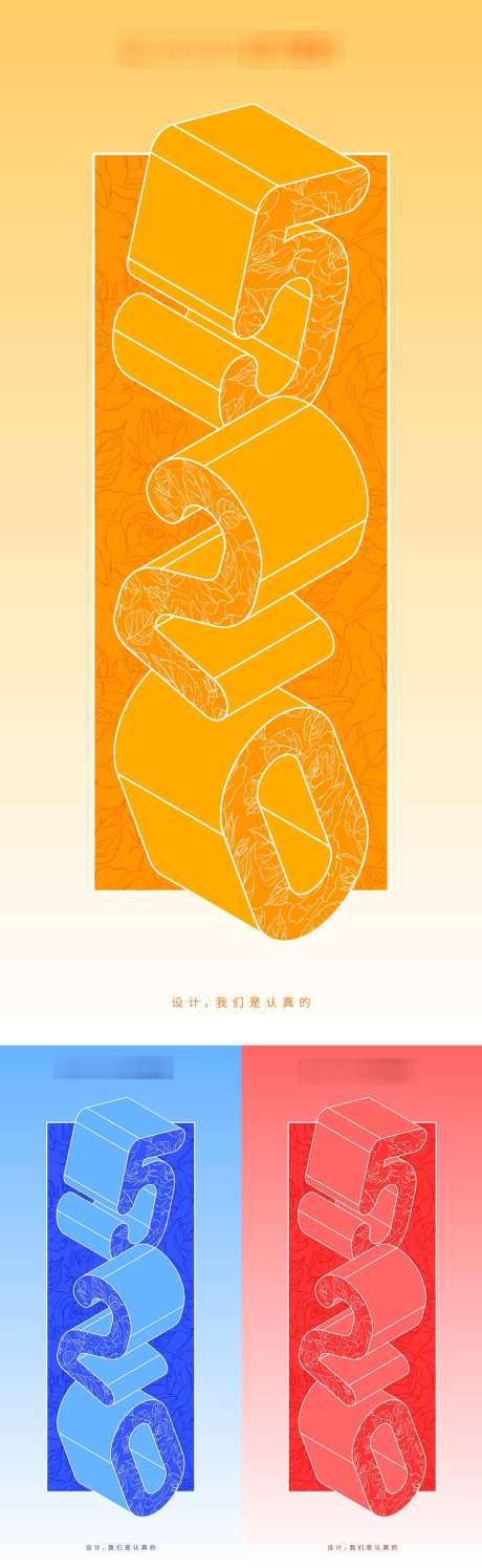 520海报_源文件下载_AI格式_960X3120像素-手绘,情人节,520-作品编号:2025061508405930-志设-zs9.com