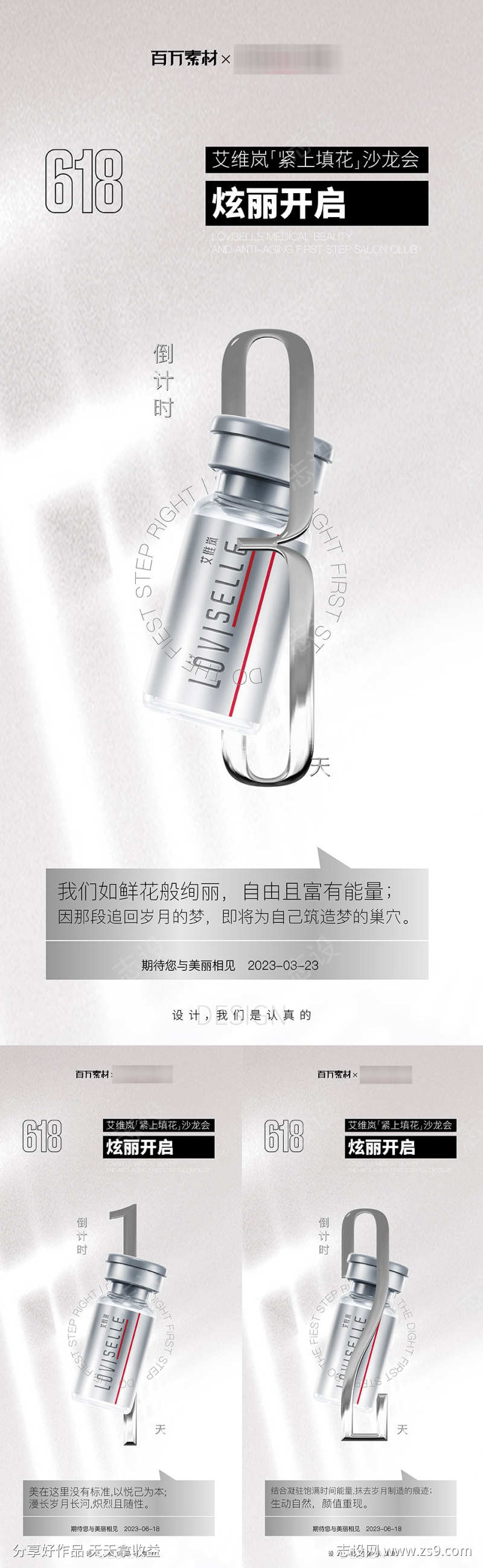 艾维岚活动倒计时