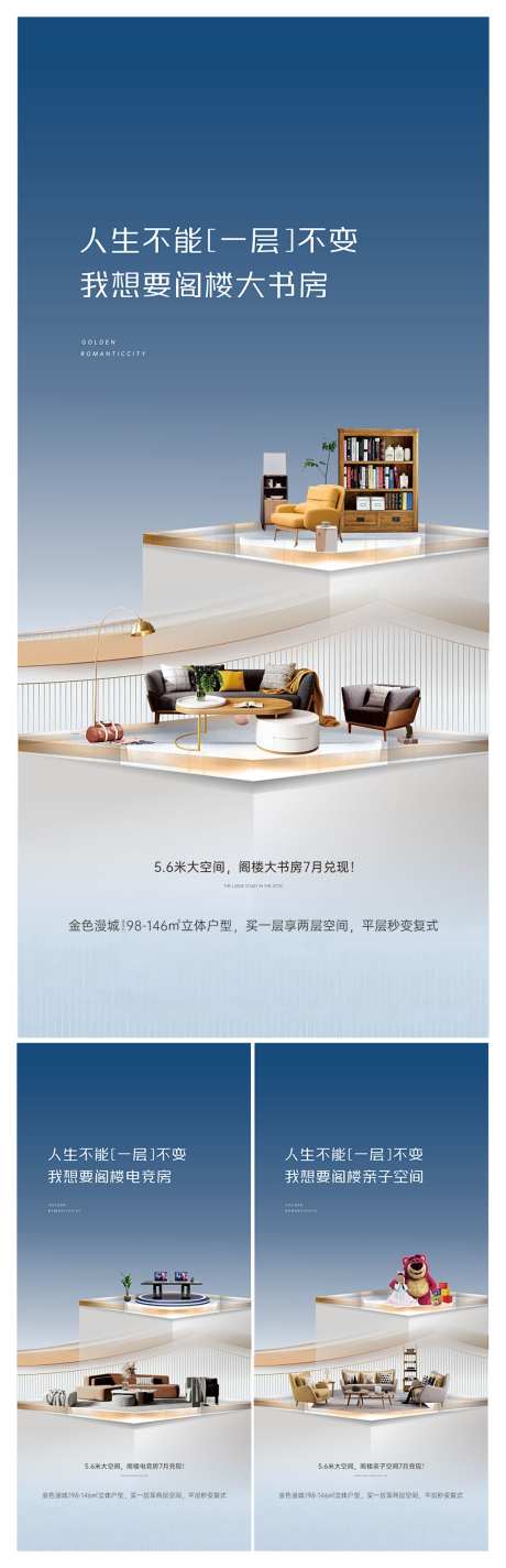 地产复式住宅阁楼价值点海报_源文件下载_CDR格式_1500X4644像素-价值点,阁楼,住宅-作品编号:2025061510445789-志设-zs9.com