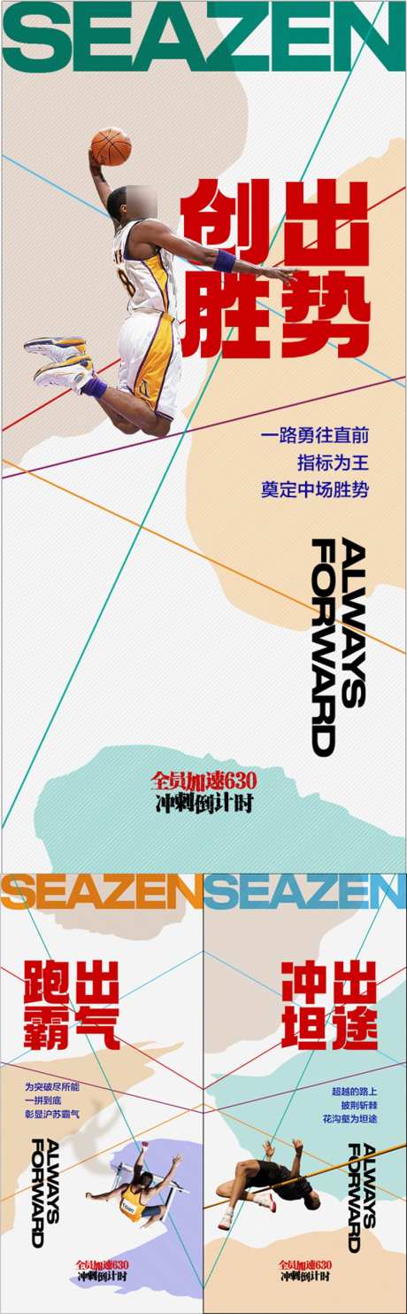年中冲刺全员动员630倒计时激励海报_源文件下载_AI格式_900X2902像素-倒计时,630,全员动员-作品编号:2025061511336599-志设-zs9.com