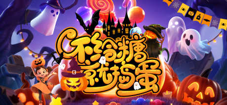 万圣节海报_源文件下载_PSD格式_2338X1080像素-创意,横版,海报-作品编号:2025061511585234-志设-zs9.com