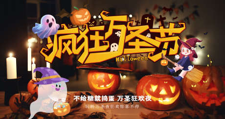 万圣节海报_源文件下载_PSD格式_1828X970像素-橙色,创意,海报-作品编号:2025061511549638-志设-zs9.com