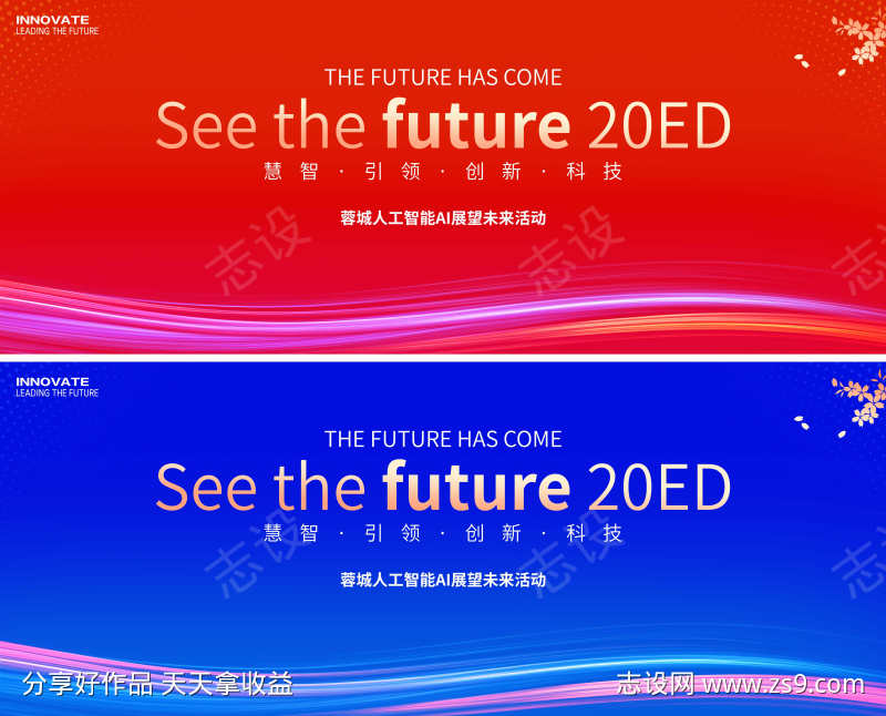 人工智能AI科技会议