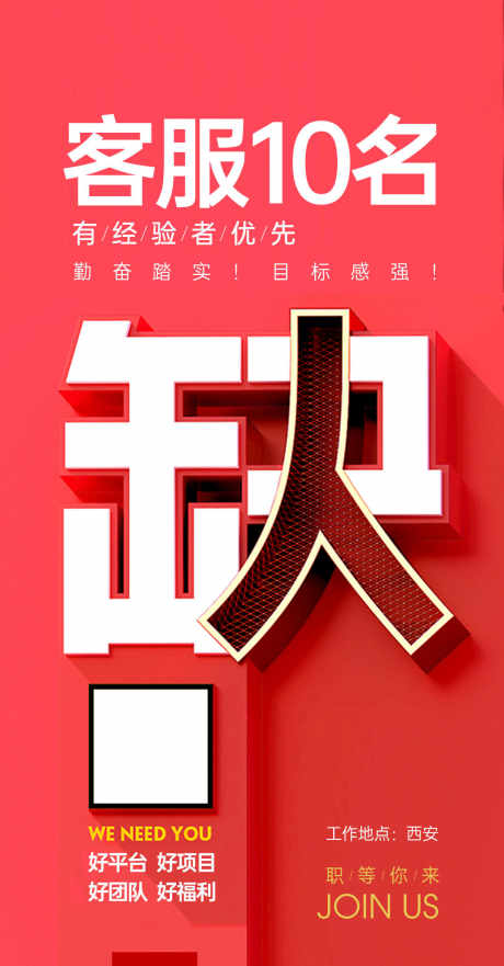 招聘招募海报_源文件下载_PSD格式_1080X2068像素-挑战,加入,团队-作品编号:2025062915339390-志设-zs9.com