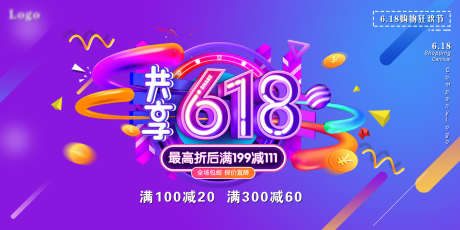 618抢购_源文件下载_PSD格式_2953X1476像素-主画面,秒杀,购物-作品编号:2025063009174440-志设-zs9.com