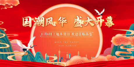国潮主画面_源文件下载_PSD格式_5906X2953像素-主画面,国潮,地产-作品编号:2025070716011451-志ˆ设·网