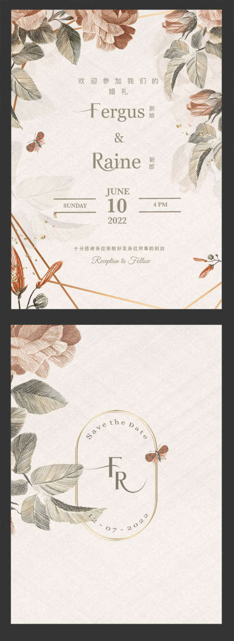 婚礼花卉邀请函贺卡_源文件下载_PSD格式_908X2477像素-唯美,手绘,植物-作品编号:2025061513117931-志设-zs9.com