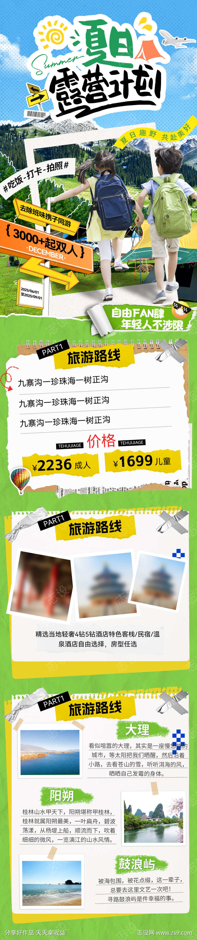 -设计导航-shejidh.cn