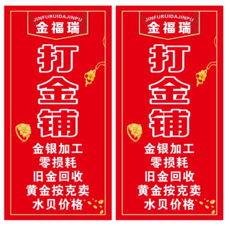黄金加工及回收_源文件下载_CDR格式_554X546像素-金银加工,黄金回收,黄金加工-作品编号:2025061514157808-志设