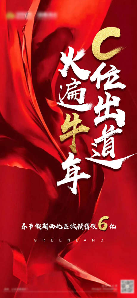 房地产热销_源文件下载_PSD格式_1134X2457像素-抢购,价值点,热销-作品编号:2025070716478834-志设-zs9.com