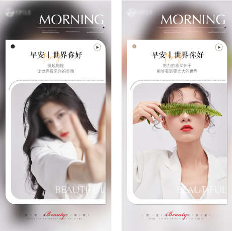 医美早安图_源文件下载_PSD格式_2252X2243像素-医疗,你好,医美-作品编号:2025070808401956-志设-zs9.com