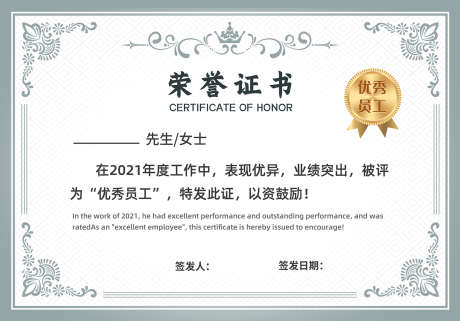 荣誉证书奖状_源文件下载_PSD格式_1701X1187像素-奖状,毕业,荣誉-作品编号:2025070717254396-志设-zs9.com