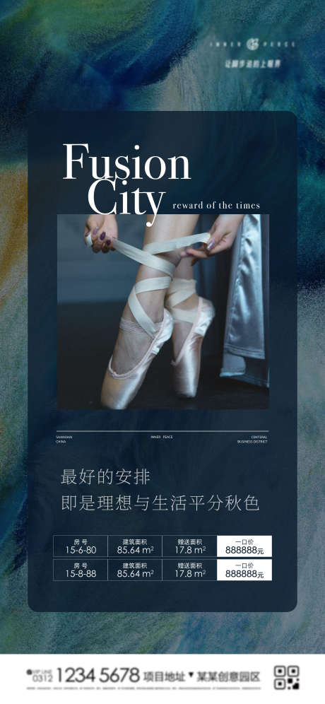 一切都是最好的安排_源文件下载_PSD格式_2484X5376像素-晚安,舞蹈,跳舞-作品编号:2025070717249827-志设-zs9.com