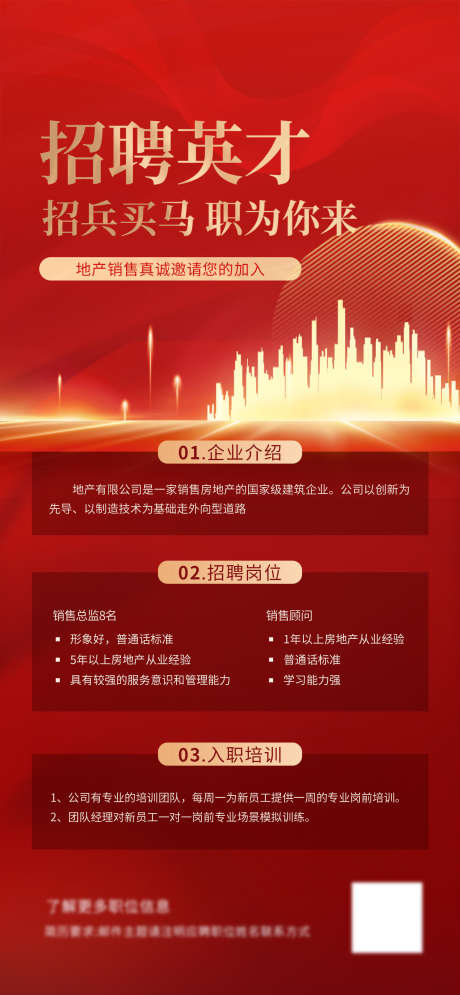 招聘招募海报_源文件下载_PSD格式_1654X3579像素-挑战,加入,团队-作品编号:2025063015441834-志·设˱网