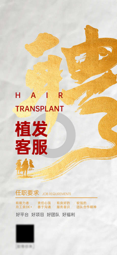 招聘招募海报_源文件下载_PSD格式_1080X2340像素-挑战,加入,团队-作品编号:2025063015557442-志设-zs9.com