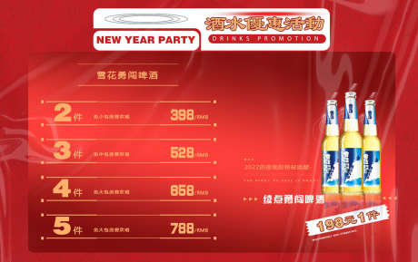 酒吧酒水套餐_源文件下载_PSD格式_1134X712像素-夜店,酒吧,套餐-作品编号:2025070716276968-志设-zs9.com