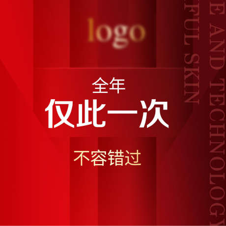 房地产热点_源文件下载_PSD格式_1080X1080像素-抢购,价值点,热销-作品编号:2025070717054620-志设-zs9.com