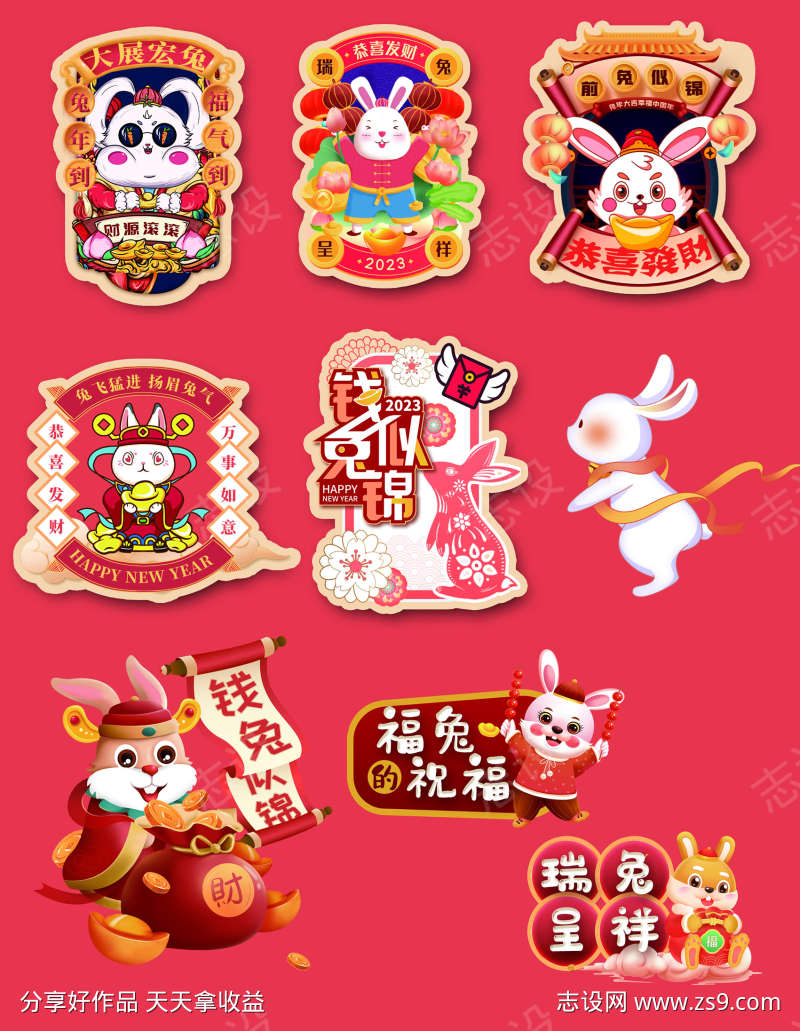 春节装饰素材