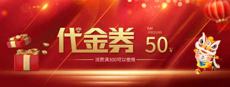 代金券50元_源文件下载_PSD格式_2480X945像素-优惠,体验券,抵用券-作品编号:2025070716262802-志设-zs9.com