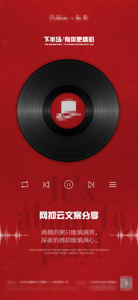 酒吧下半场_源文件下载_PSD格式_1125X2436像素-专场,下半场,天亮-作品编号:2025070716273690-志设-zs9.com