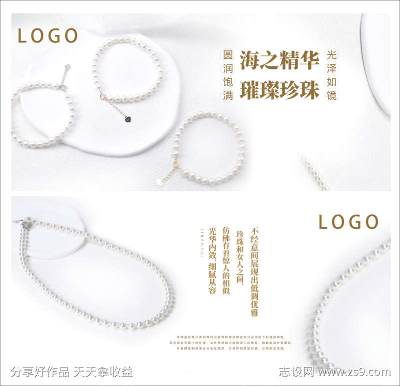 珍珠珠宝首饰券