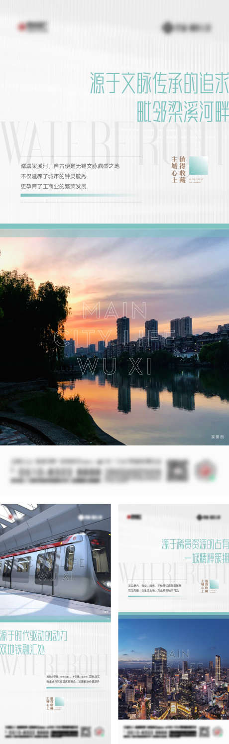 主城稀缺系列_源文件下载_AI,PSD格式_1562X5078像素-地段,主城,海报-作品编号:2025061516034457-志设-zs9.com