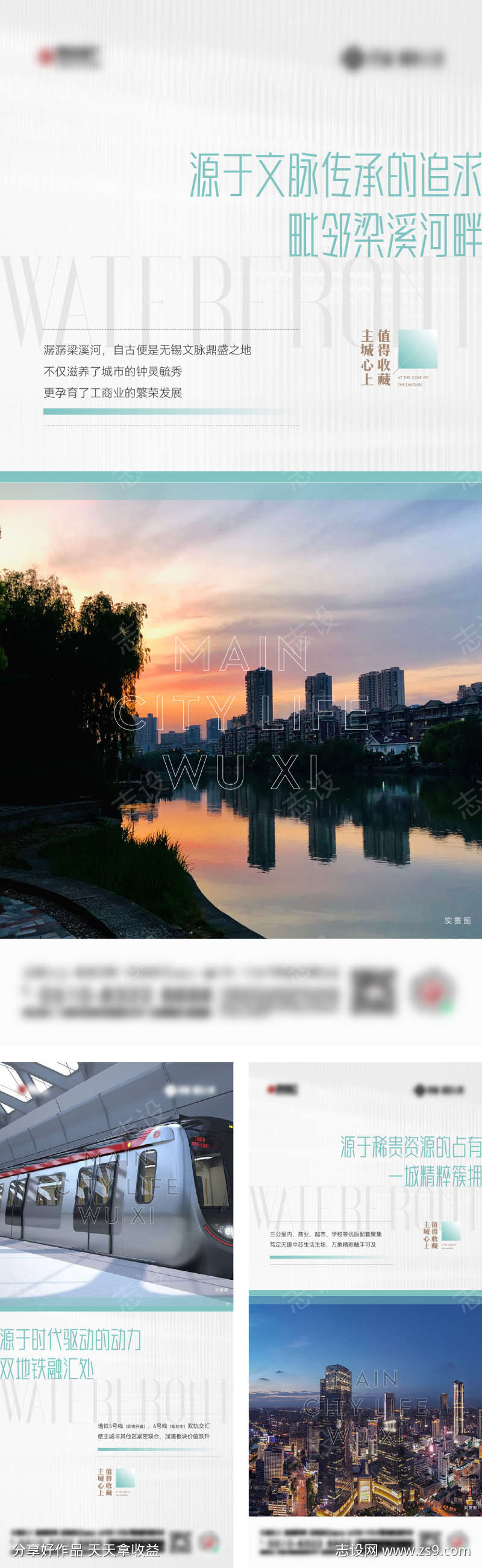 主城稀缺系列