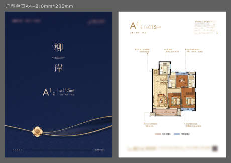 地产户型单页_源文件下载_AI,PSD格式_3544X2502像素-户型,质感,地产-作品编号:2025061515565360-设计素材-www.shejisc.cn