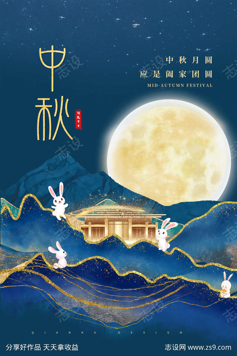中秋国庆钜惠
