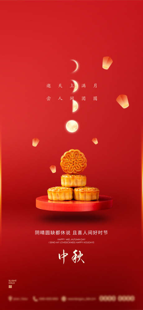 中秋节海报_源文件下载_PSD格式_1080X2340像素-钜惠,中秋,月饼-作品编号:2025061816068944-志设-zs9.com