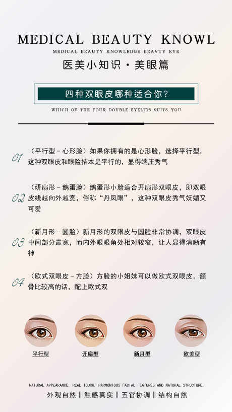 医美小常识_源文件下载_PSD格式_1575X2800像素-小常识,知识点,常识-作品编号:2025070716405025-志设-zs9.com