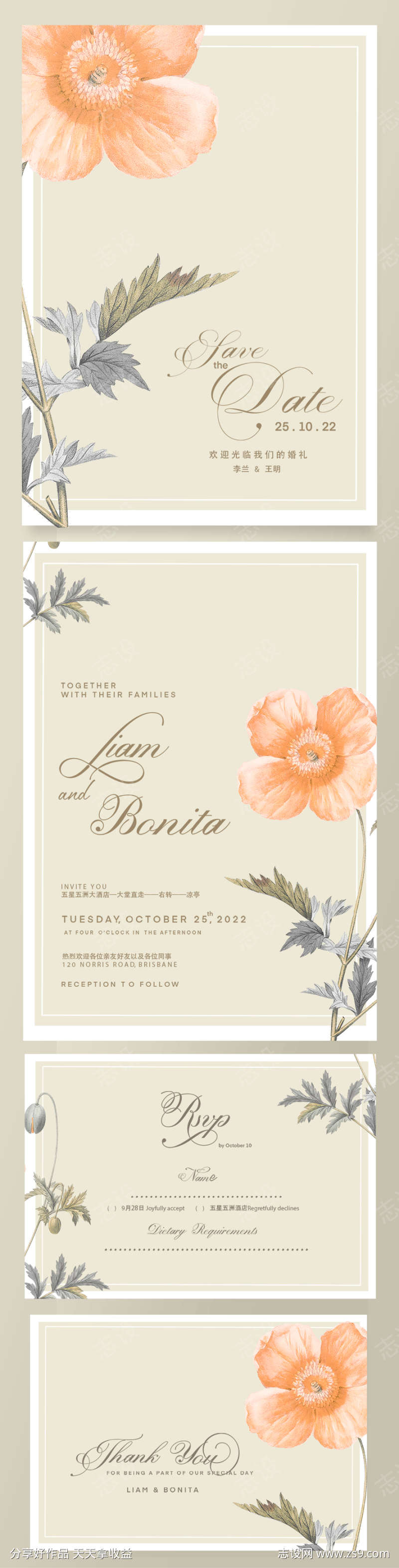 婚礼花卉邀请函贺卡