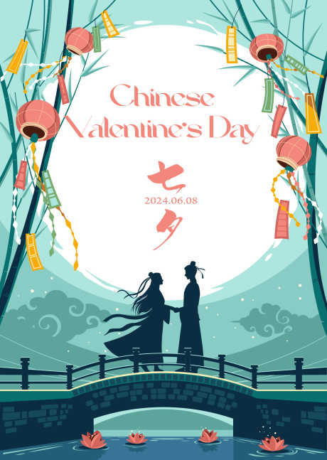 七夕情人节海报_源文件下载_AI格式_1787X2514像素-花灯,牛郎织女,中式-作品编号:2025061516456239-志设-zs9.com