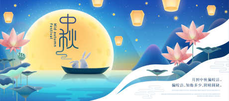 中秋节主画面_源文件下载_AI格式_4859X2159像素-兔子,中秋节,节气-作品编号:2025061516568001-志设-zs9.com