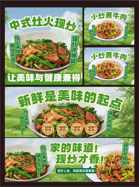 餐饮banner设计_源文件下载_AI格式_2098X2830像素-菜品图,头图,美食-作品编号:2025061609067272-志设-zs9.com