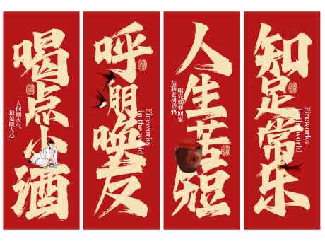 酒馆红色展板吊幔_源文件下载_PSD格式_15748X11811像素-展板,活动,促销-作品编号:2025061609474791-志设-zs9.com