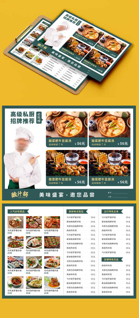 餐饮美食餐厅饭店肥牛价格表菜单DM单页_源文件下载_PSD格式_1500X3421像素-DM,菜单,价格表-作品编号:2025061609565348-设计素材-www.shejisc.cn