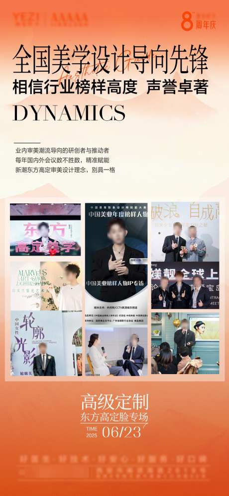 注射专家海报_源文件下载_PSD格式_1080X2340像素-海报,专家,注射-作品编号:2025061615479747-志设-zs9.com