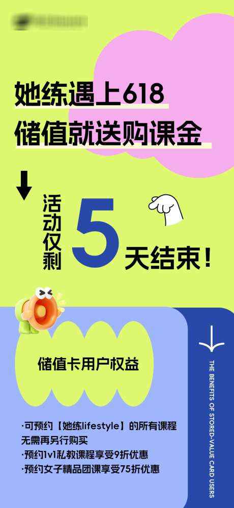 多巴胺配色健身房倒计时活动海报_源文件下载_PSD格式_1125X2436像素-活动,倒计时,健身-作品编号:2025061615297031-志˓设˘网