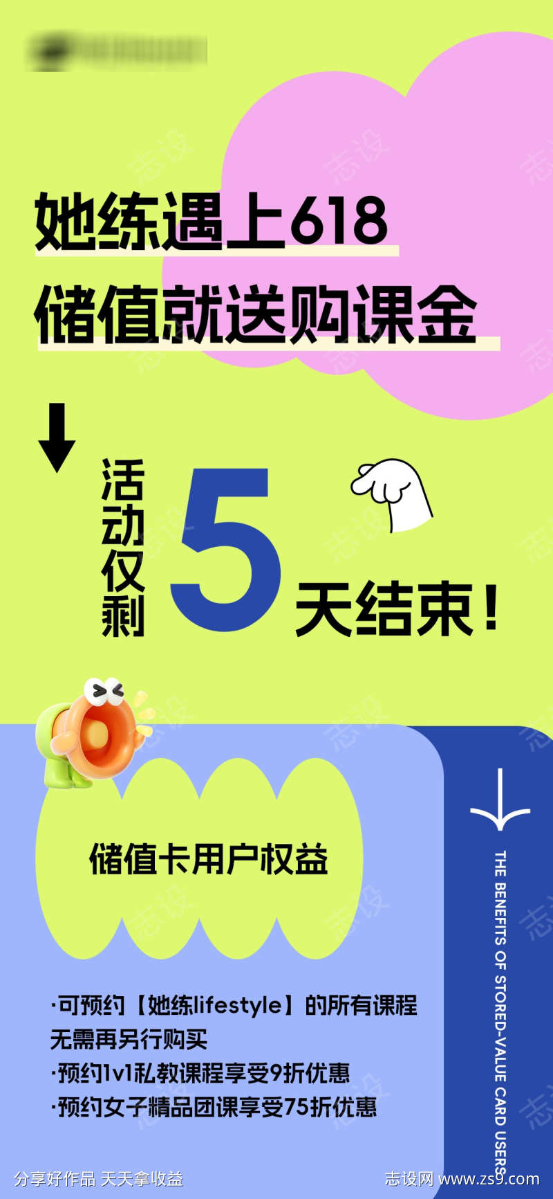多巴胺配色健身房倒计时活动海报