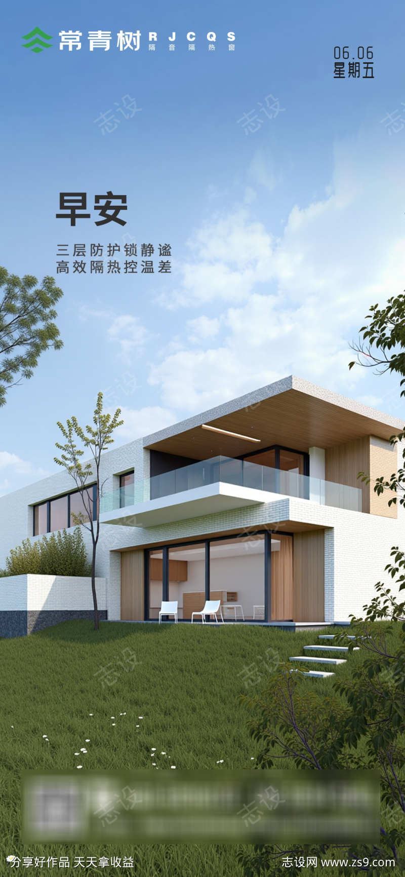 早安海报每日一签海报