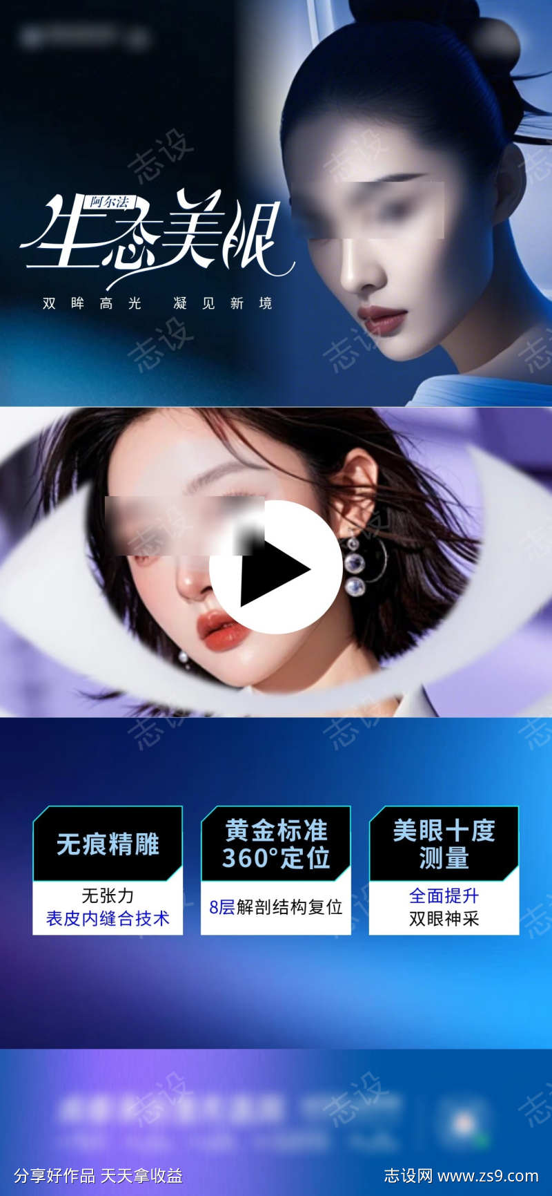 阿尔法生态美眼