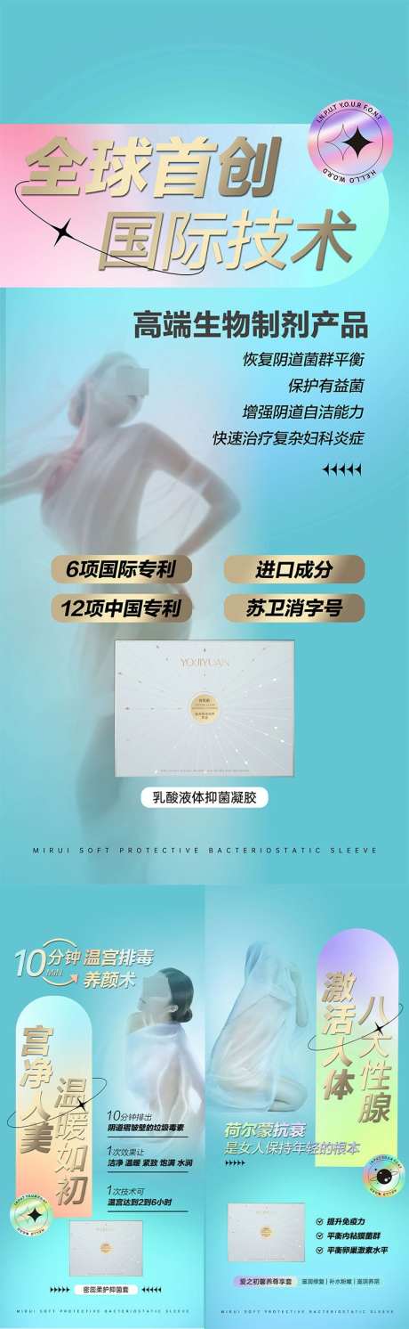 产品清新系列海报_源文件下载_PSD格式_750X2432像素-私护,微商,私密-作品编号:2025061610125212-志设-zs9.com