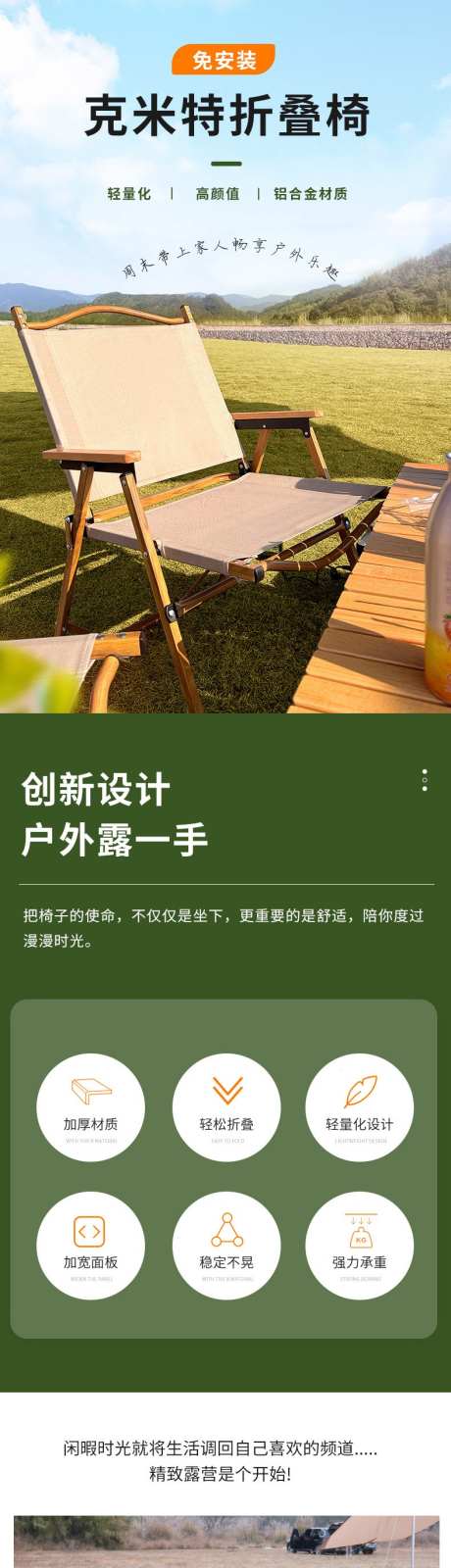 克米特椅详情_源文件下载_PSD格式_790X14630像素-详情页,简约,椅子-作品编号:2025061610462892-志设-zs9.com