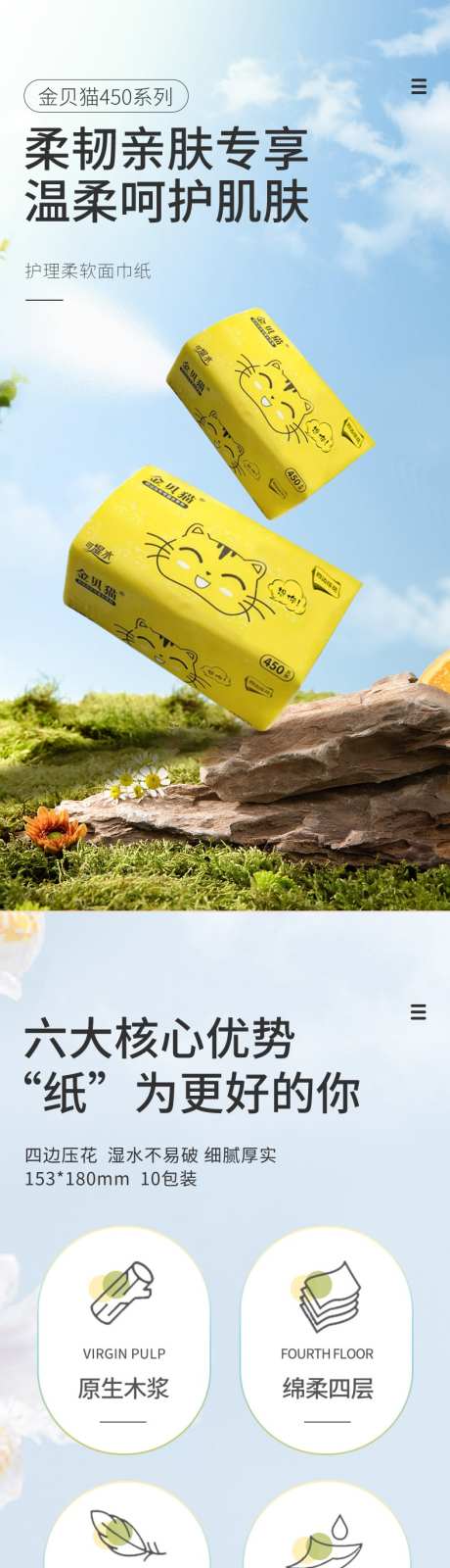 抽纸详情页_源文件下载_PSD格式_790X14977像素-0添加,面巾纸,日用品-作品编号:2025061610312844-志设-zs9.com
