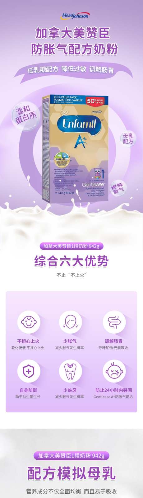 紫色风格奶粉_源文件下载_PSD格式_800X8660像素-紫色,营养,奶粉-作品编号:2025061611005996-志设-zs9.com