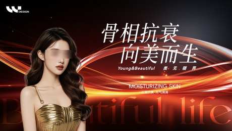骨相抗衰背景板_源文件下载_PSD格式_1920X1080像素-整形,美业,向美而生-作品编号:2025061611233882-志设-zs9.com
