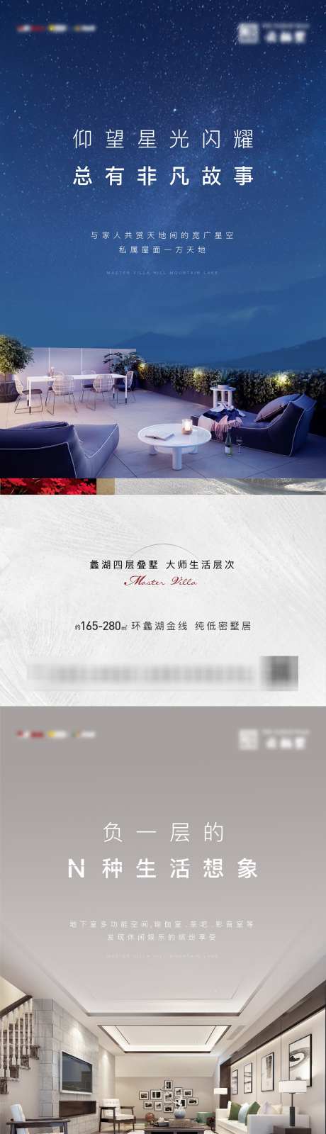 叠墅系列海报_源文件下载_AI,PSD格式_1080X7018像素-价值点,别墅,高级灰-作品编号:2025061611433481-志设-zs9.com