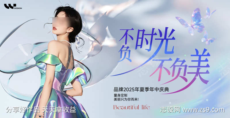 美业年中庆典